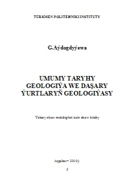 Umumy taryhy geologiýa we daşary ýurtlaryň geologiýasy